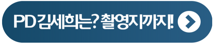 언니네 산지직송 정보 PD 출연진 염정아 덱스 촬영지 4