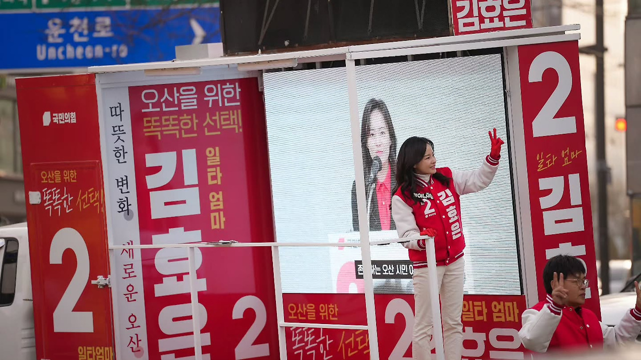 김효은 국회의원 선거 낙선
