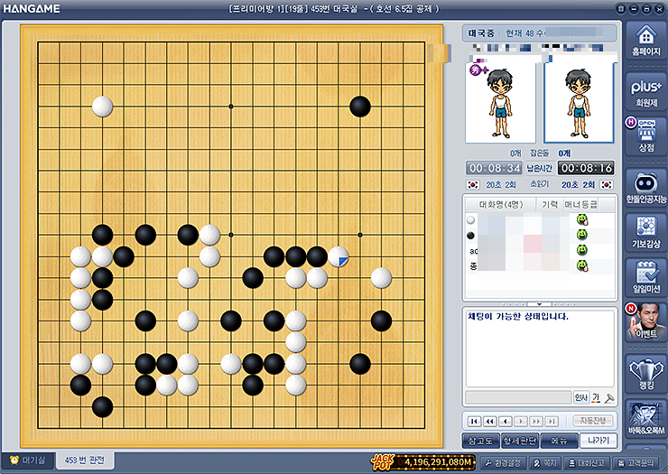 한게임-바둑-방-입장-플레이-장면-보기