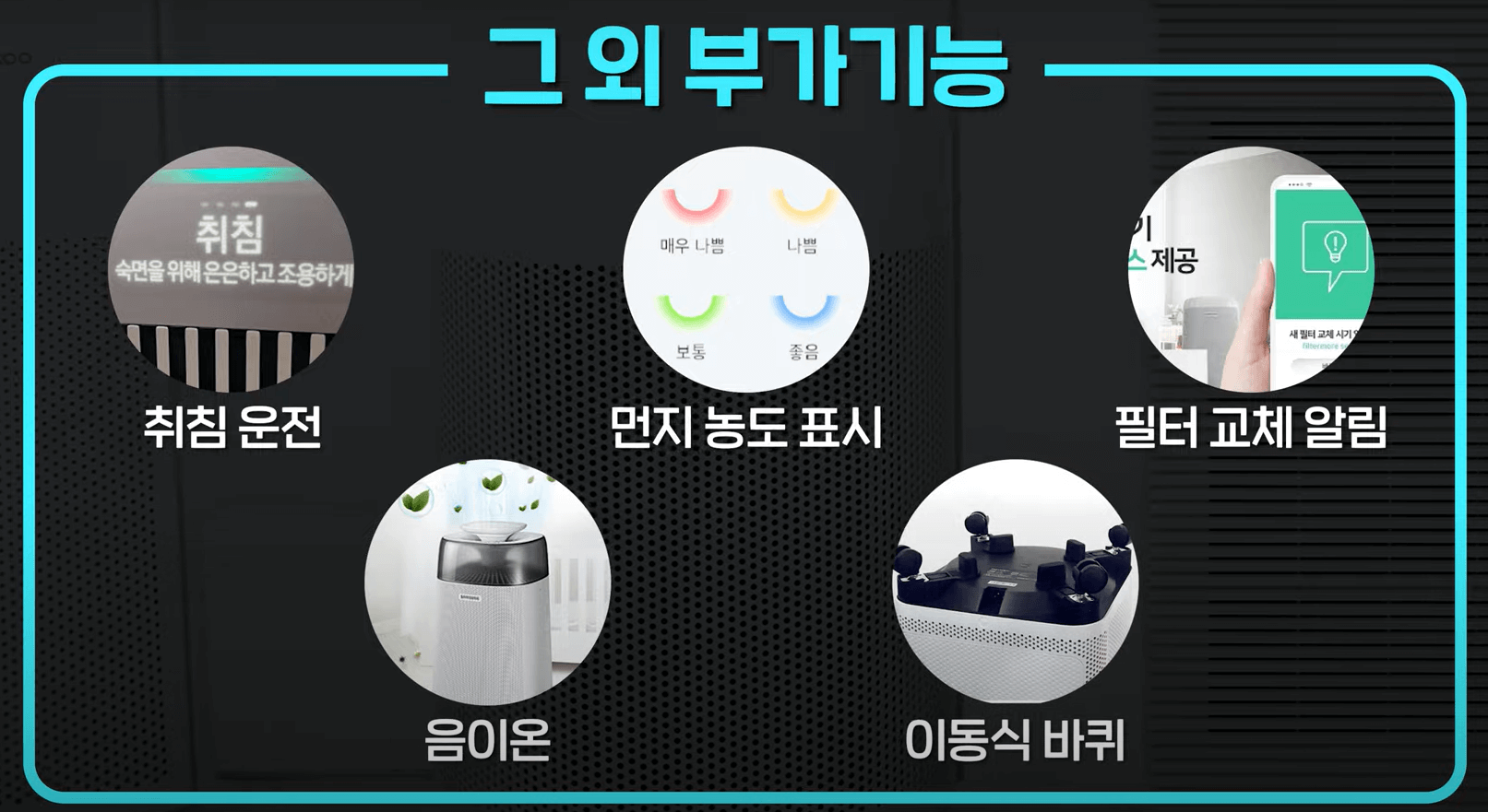 공기청정기 알아보기