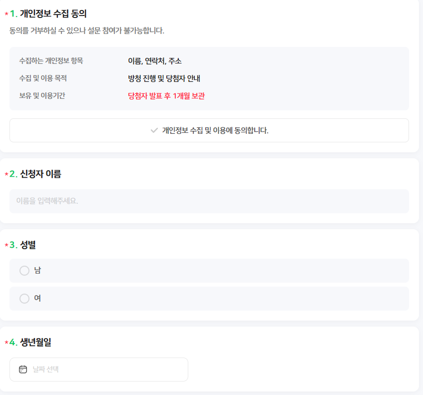 현역가왕 국민판정단 모집