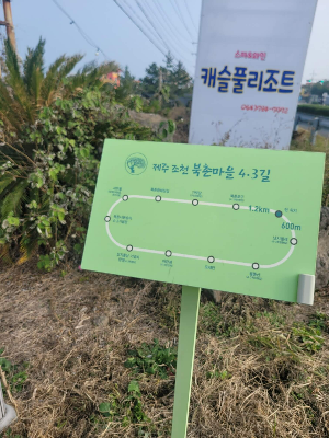 제주4.3역사현장