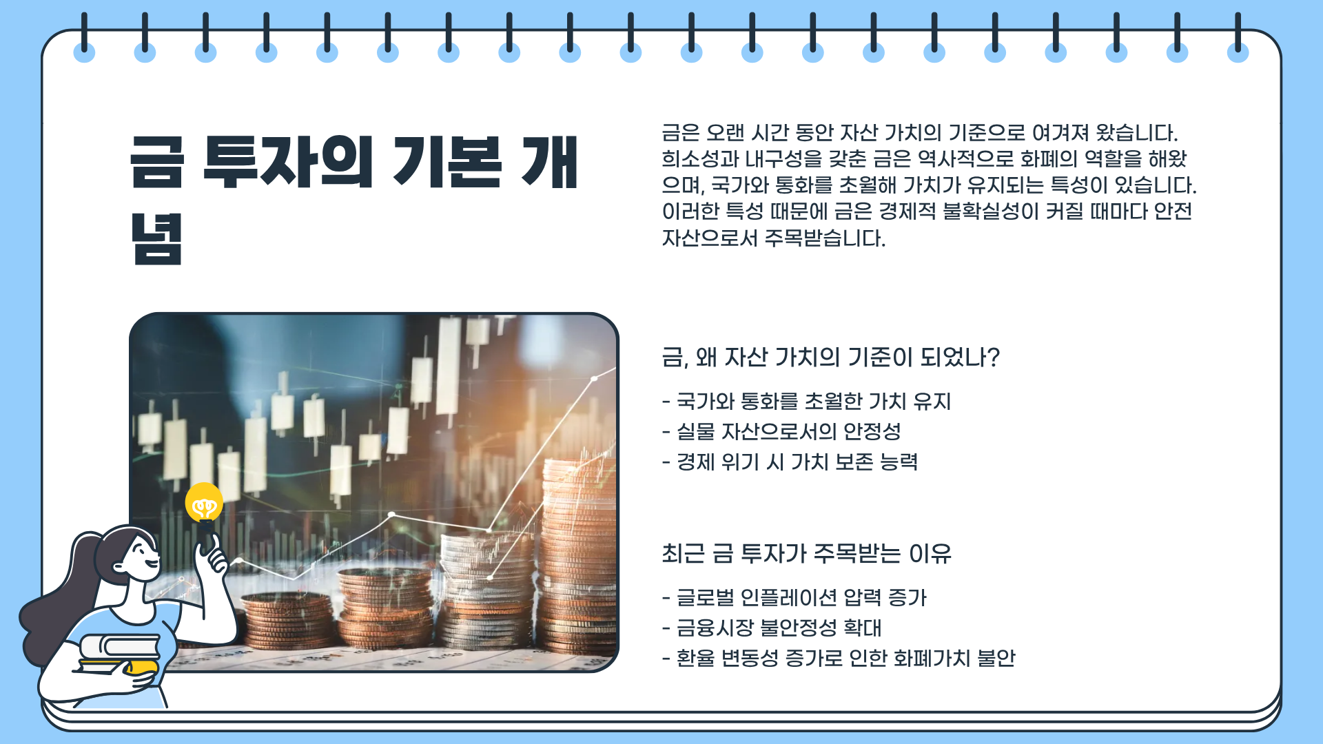 금 투자 방법 &amp;#124; 금 투자 통장 &amp;#124; 금 투자 세금까지 총정리