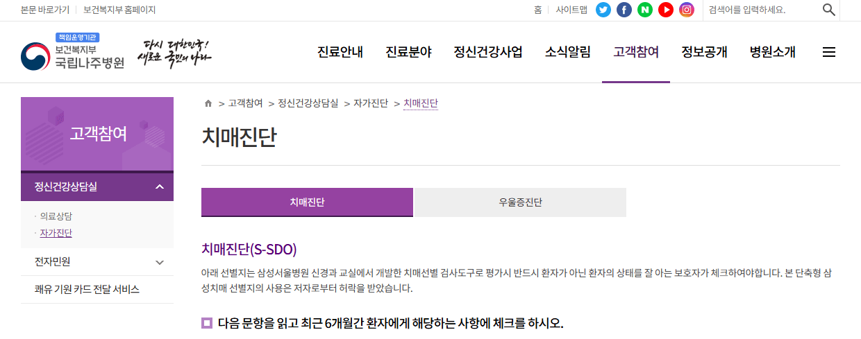 치매 초기증상 검사 방법 절차 비용