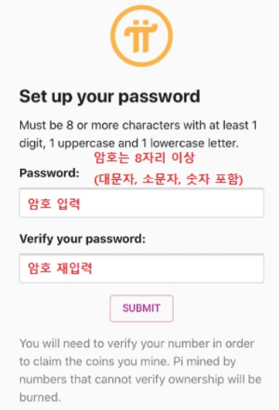 파이코인 가입방법