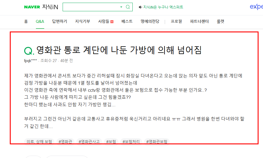 영화관 통로 계산에서 사고 질문