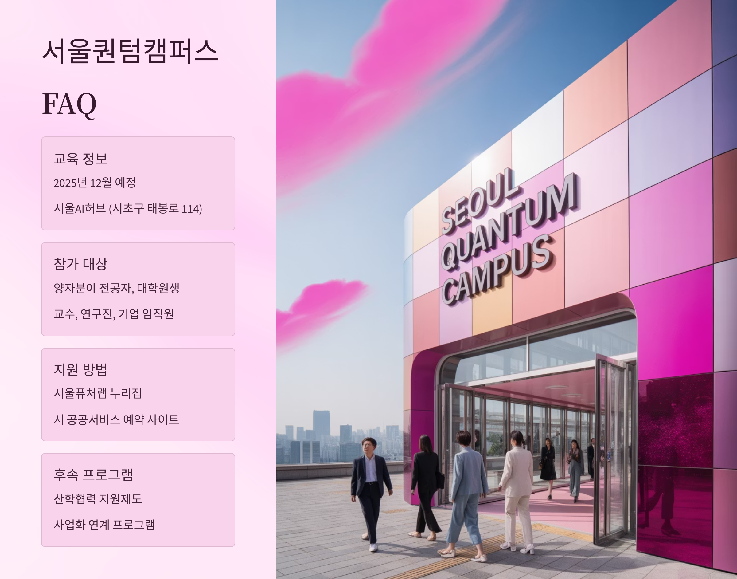 협업을 신청하려면 어떻게 해야 하나요?