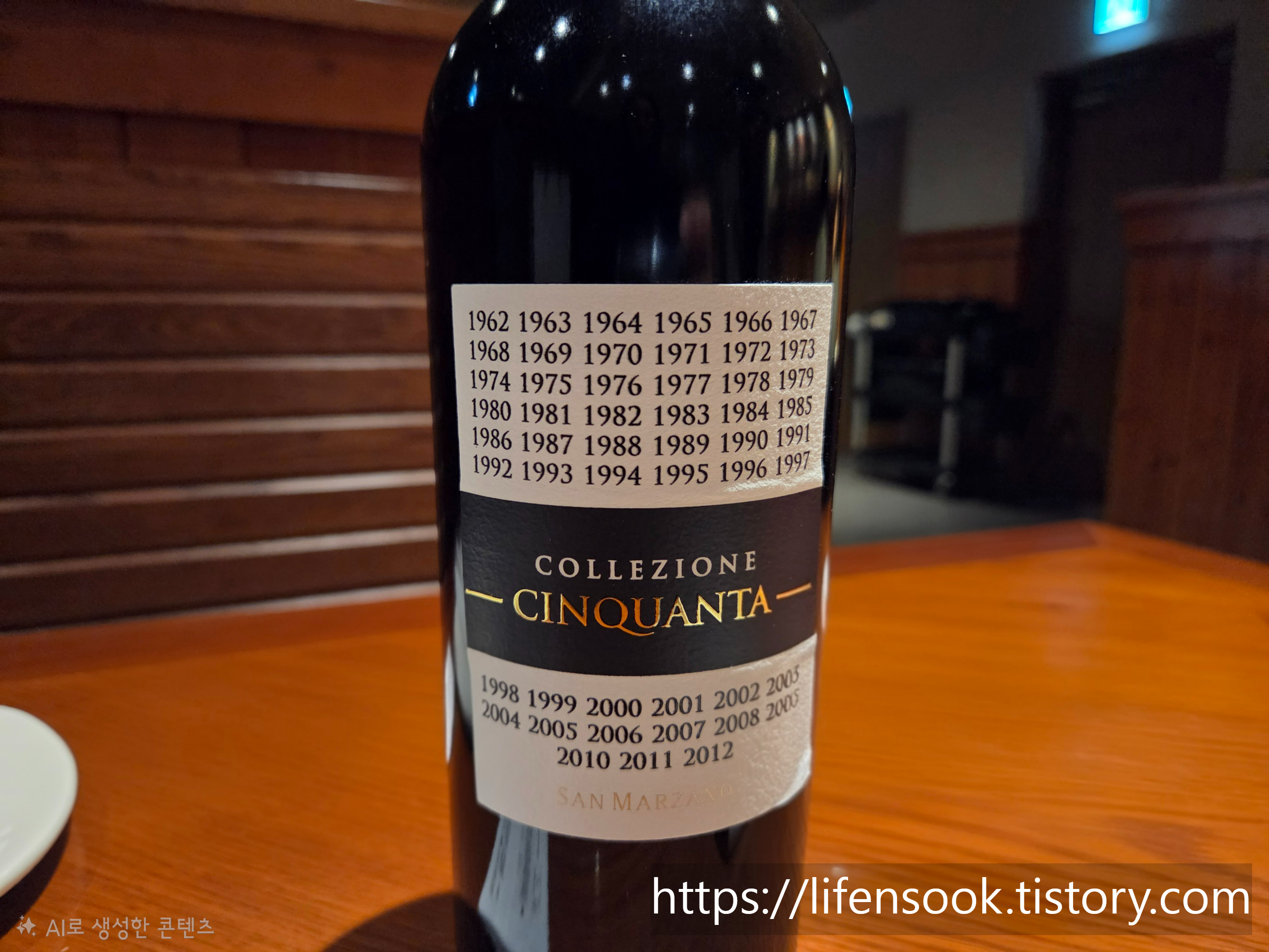 산 마르짜노 신콴타 꼴래지오네