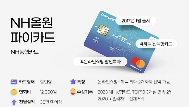 농협카드-이미지