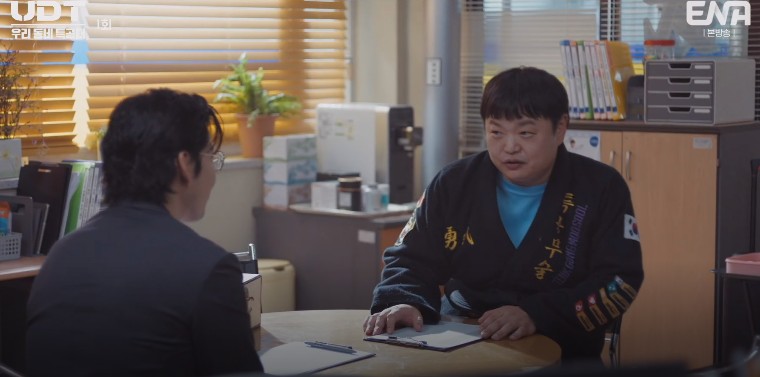 ENA 드라마 UDT우리동네특공대