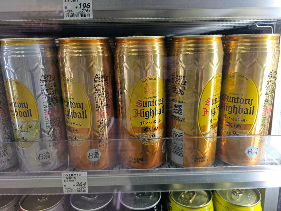 산토리 하이볼