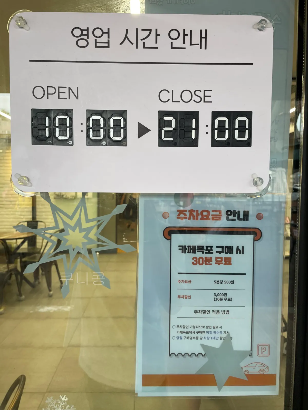 서대문-가볼만한곳-뷰-좋은-카페폭포-평일-방문후기-(주차팁)