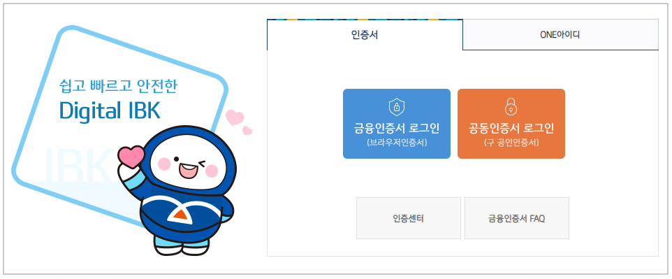 기업은행 통장사본 출력방법