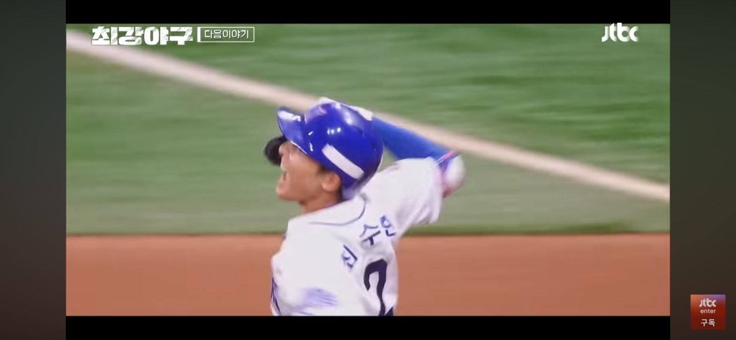 기다리던 대포와 여포의 홈런