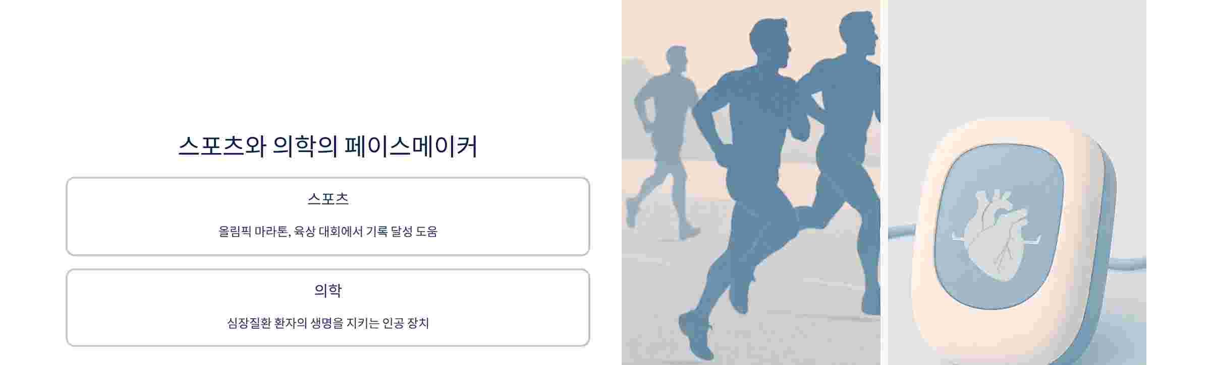 스포츠사례
