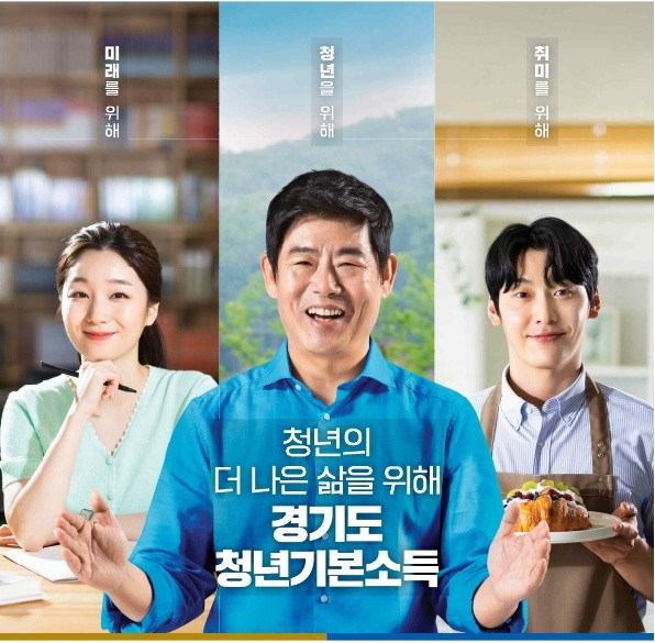 청년기본소득-2023년-4분기-접수연장-신청자격조건-신청서류-경기지역화폐-안내