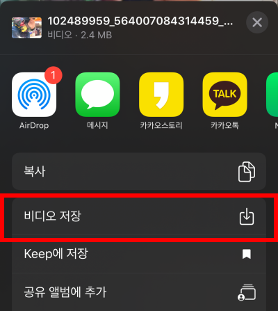 아이폰 단축어 인스타 동영상