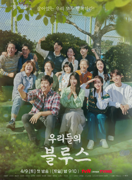 2022 드라마 시청률 순위