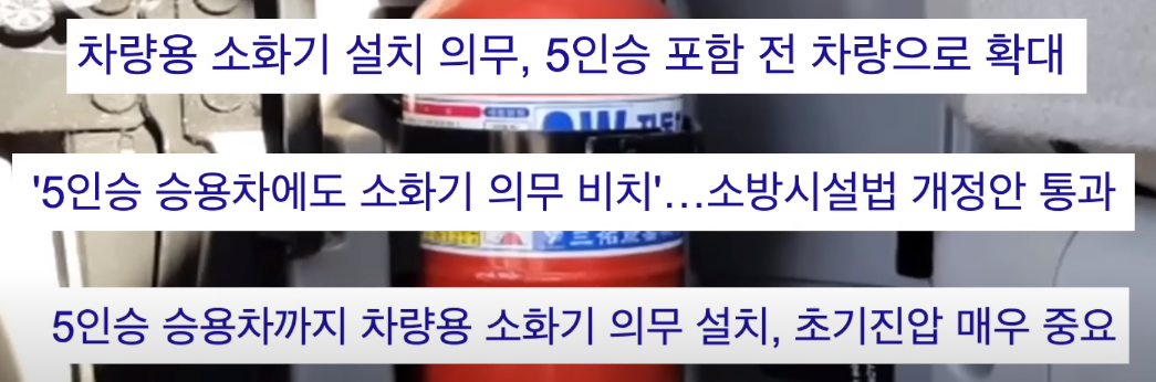 소화기 설치