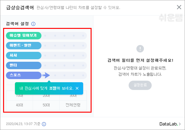 검색어필터화면