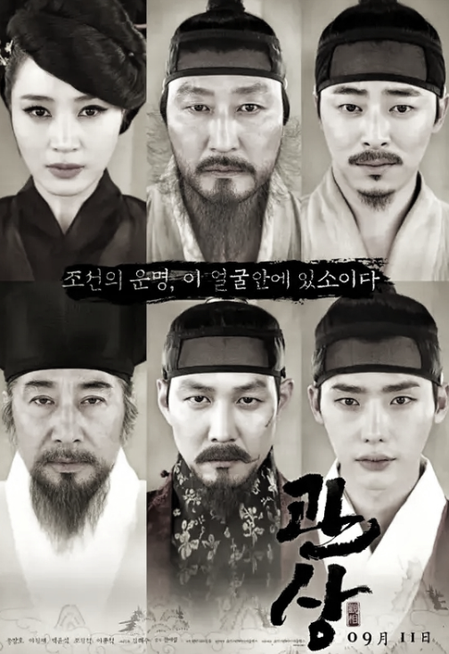 영화 관상 관련 사진