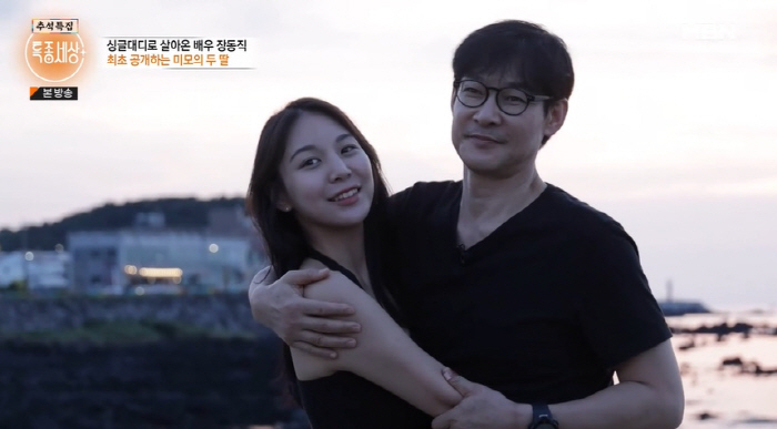 장동직 결혼