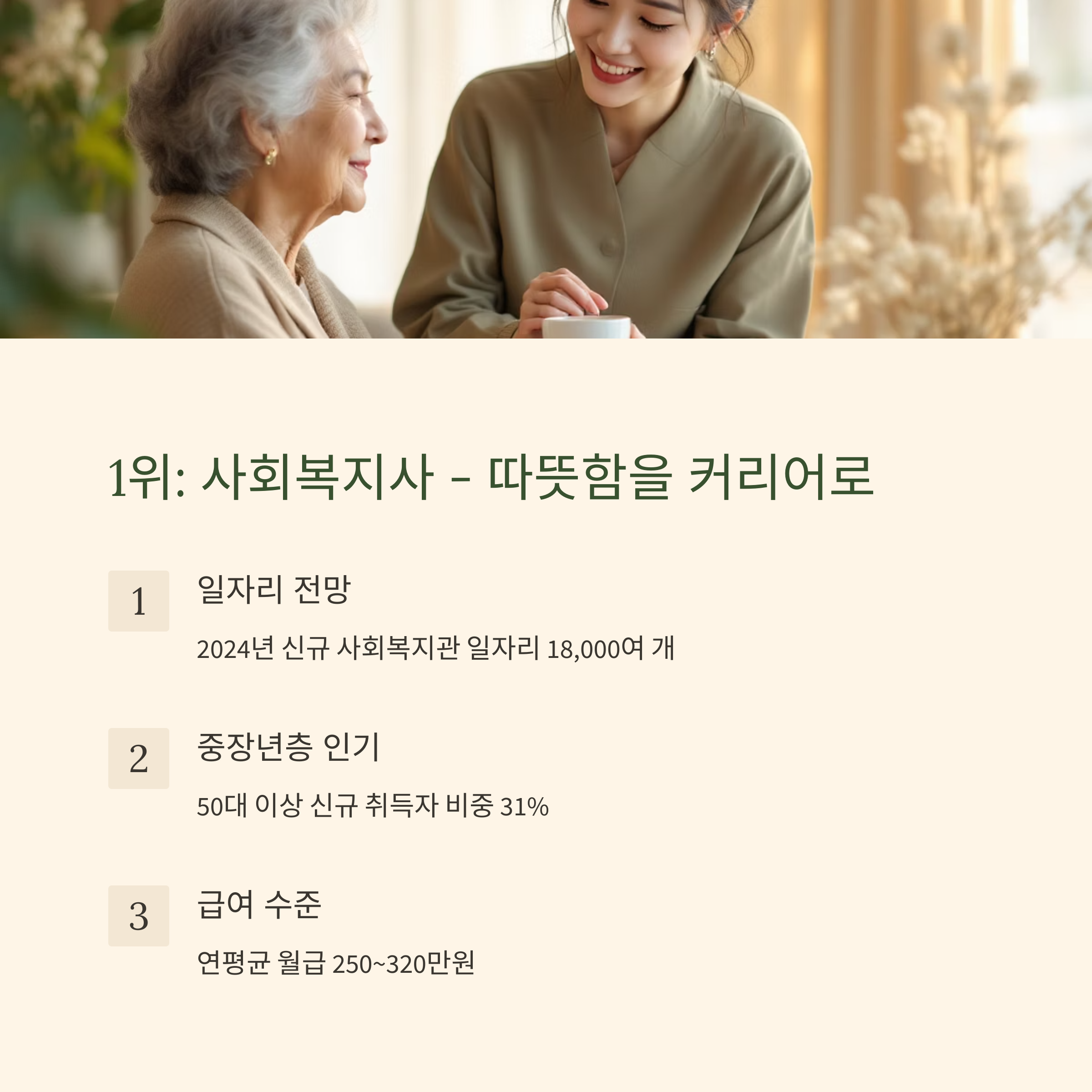 50대 이후의 인생 2막, 자격증으로 시작하세요