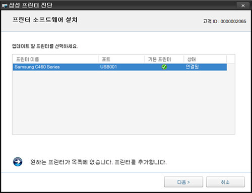 삼성 프린터 드라이버 다운로드