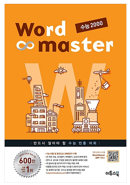 수능 영어 듣기 공부법 3가지 &#124; 등급별 학습전략
