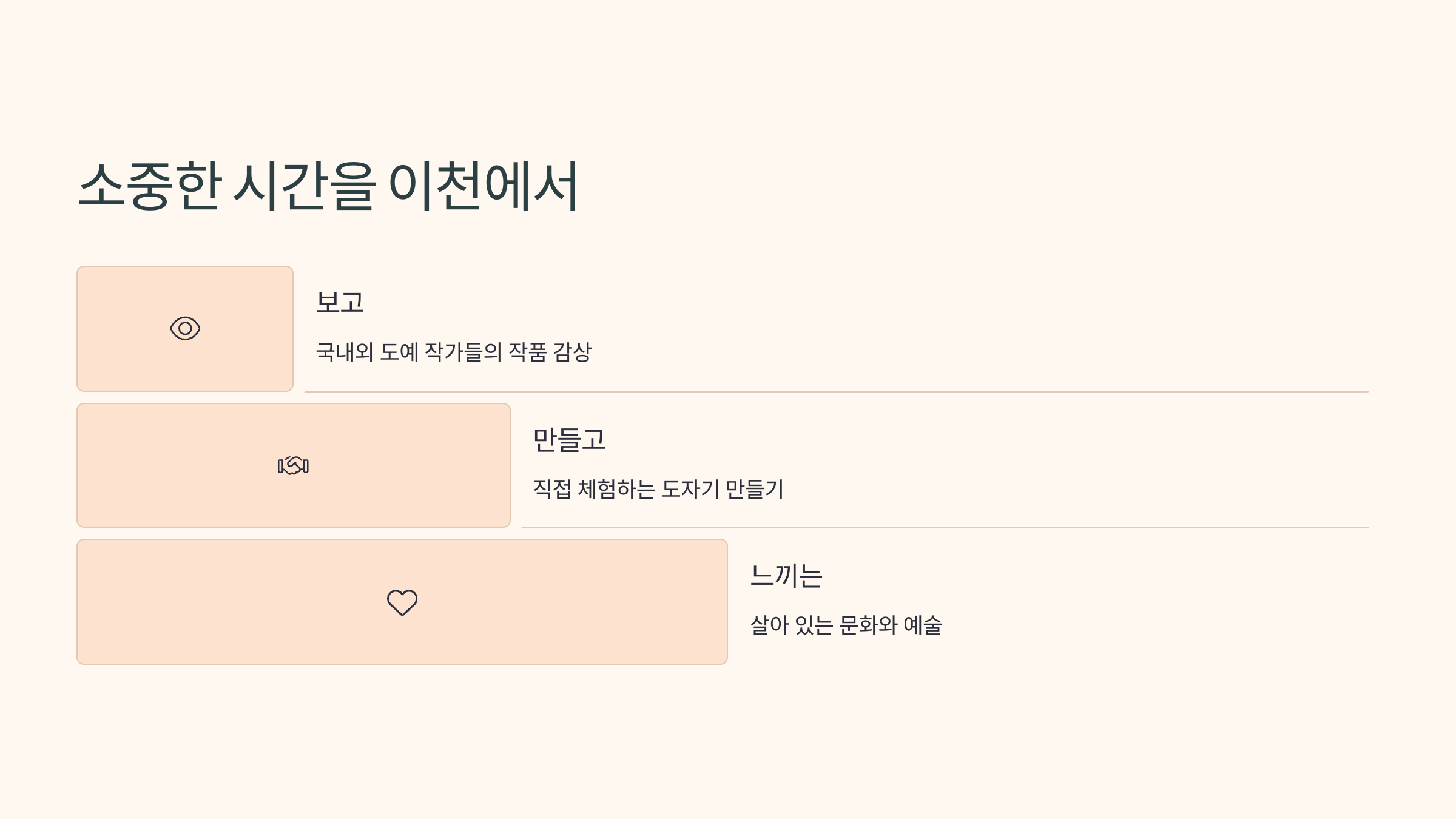 🎨 2025 이천도자기축제, 도자기와 봄 나들이!