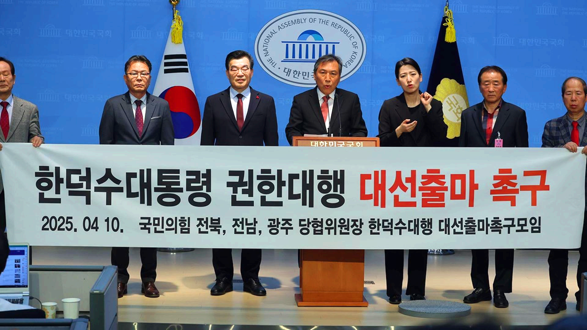 대통령 권한대행 한덕수