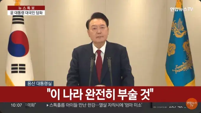 헌법재판관 8인 성향 탄핵 결과