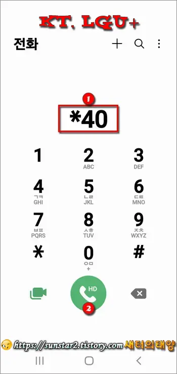 이통3사 통화 중 다른전화 알림 서비스 설정_2