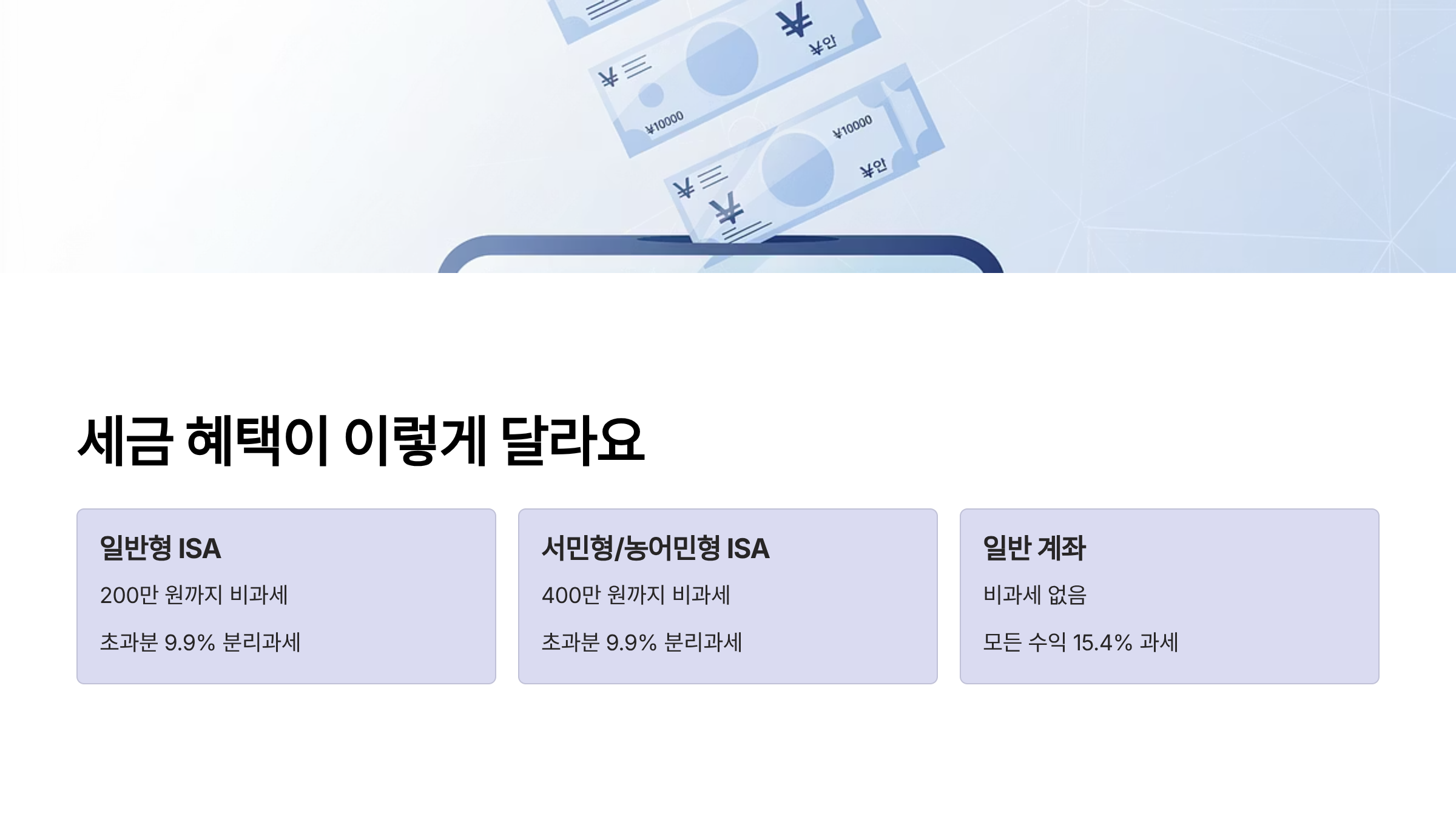 ISA 계좌란