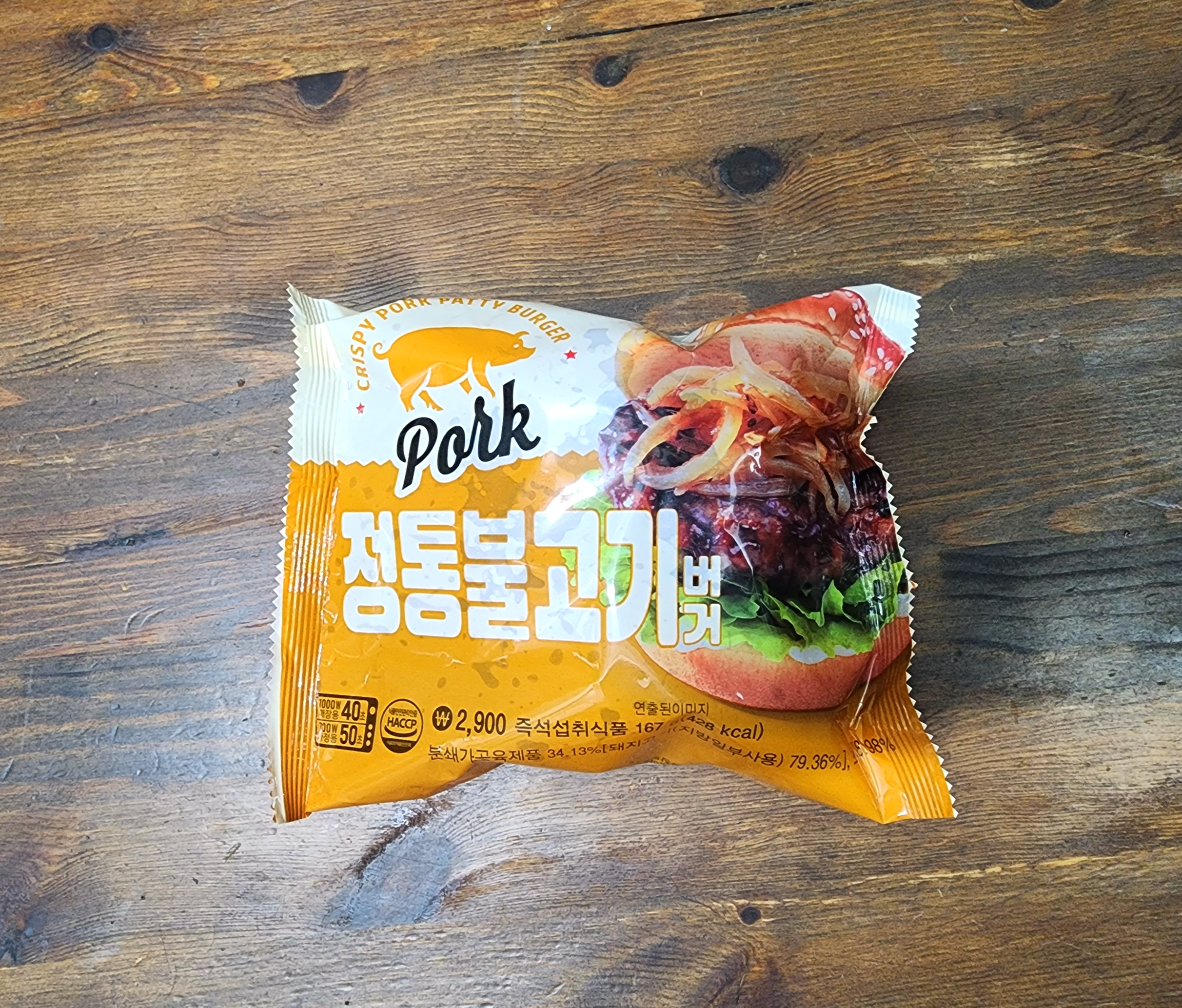 gs25정통불고기버거