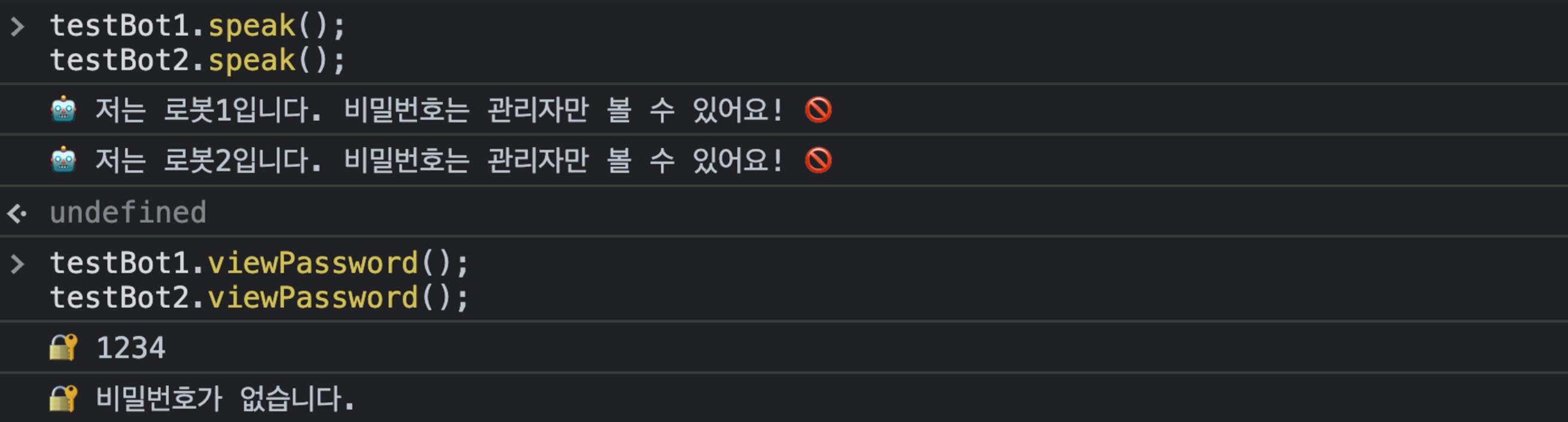 Getter & Setter 콘솔 노출 화면