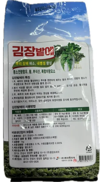 김장무 웃거름 주기 비료주는 시기와 방법을 안내_26