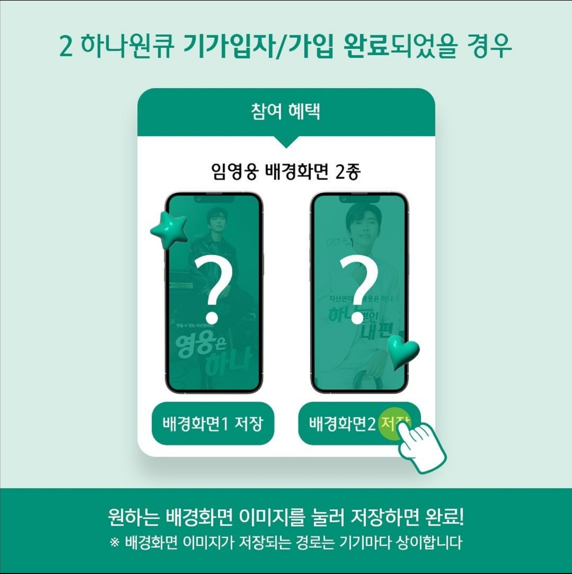 임영웅 배경화면 다운&amp;#44; 광고 영상 풀버전과 촬영장 비하인드 영상 보기