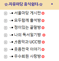 4050서울산악회 가입 정보