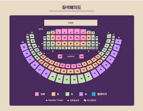조용필 콘서트 티켓 예매 2023
