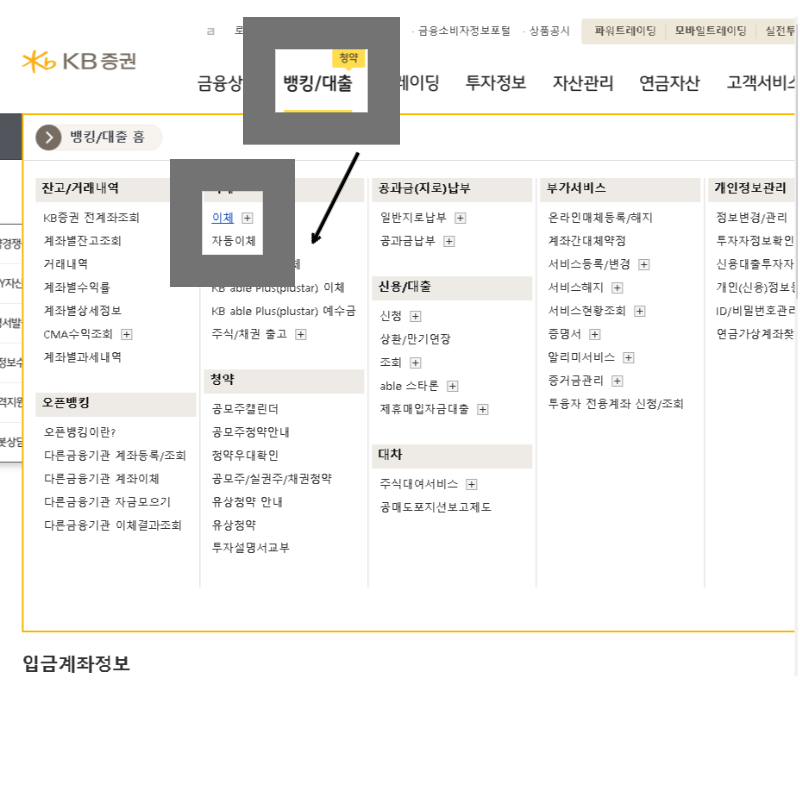 홈페이지-이용방법-1