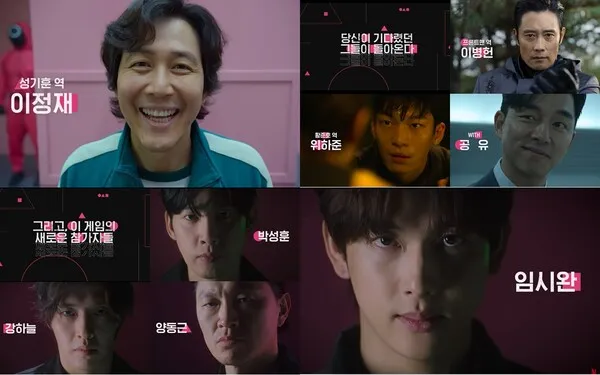 오징어게임시즌2-출연진