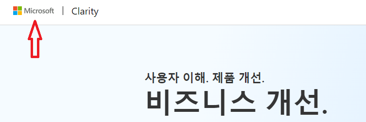 Clarity-홈페이지-화면