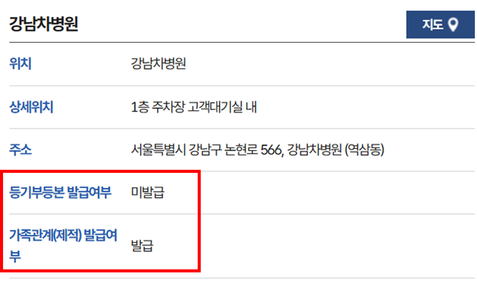 정부24 무인민원발급기 등기부등본, 가족관계증명서 발급 확인방법2