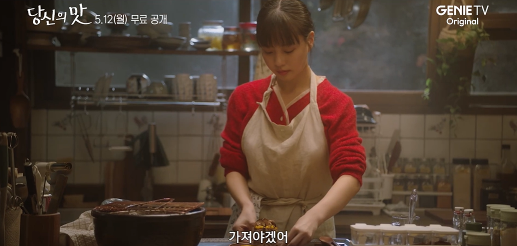 고민시가 요리를 하고 있다.