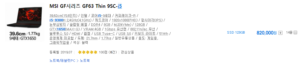 레노버 노트북