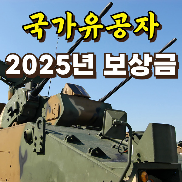 탱크 사진 이에요.