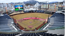 대전 한화 생명 볼 파크