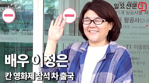 이정은 남편