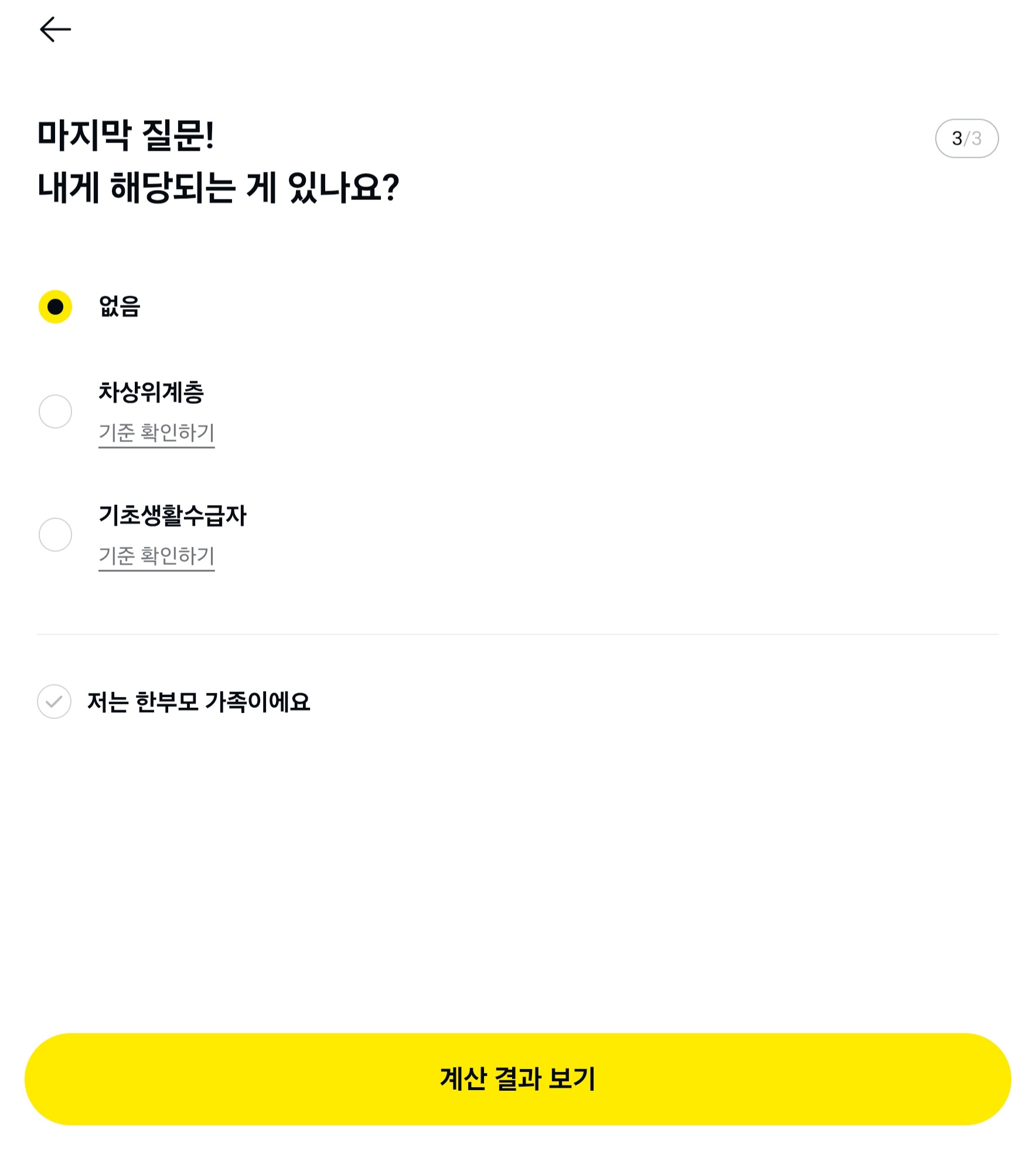 민생회복 소비쿠폰